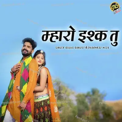 Mharo Ishq Tu - Rekha Rangili album cover 