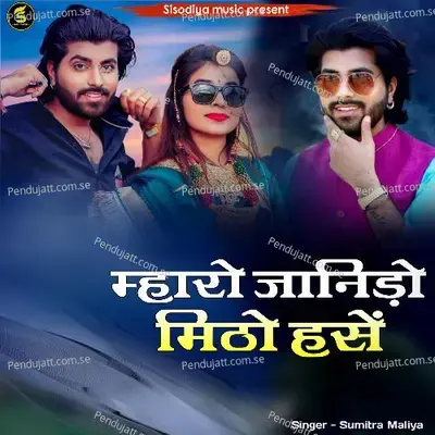 Mharo Janido Mitho Hanse - Sumitra Maliya album cover 