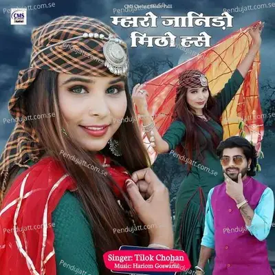 Mharo Janido Mitho Hase - Tilok Chohan