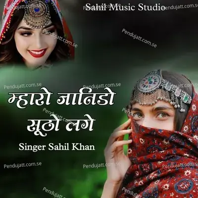 Mharo Janido Suto Lage - Sahil Khan album cover 