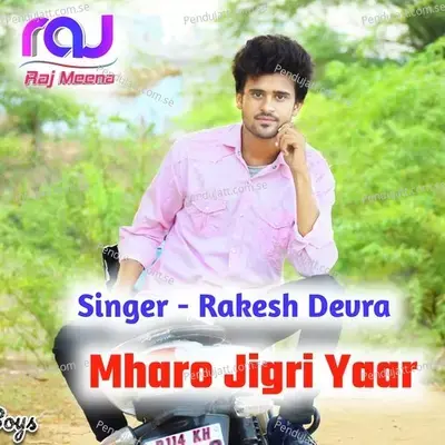 Ma Rahgo Garib - Rakesh Devra album cover 
