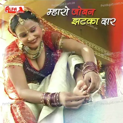 Mharo Joban Jhatka Daar - Hansraj Gurjar album cover 