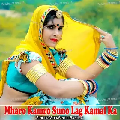 Mharo Kamro Suno Lag Kamal Ka - Veersingh Banota album cover 