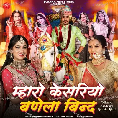 Mharo Kesariyo Banela Bind - Sonu Kanwar album cover 