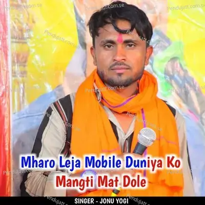 Mharo Leja Mobile Duniya Ko Mangti Mat Dole - Jonu Yogi album cover 