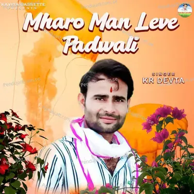 Mharo Man Leve Padwali - Sundar Roopwas cover album