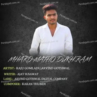 Mharo Matho Dukh Ram - RAJU GOMLADU album cover 