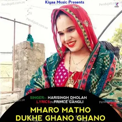 Mharo Matho Dukhe Ghano Ghano - Harisingh dholan album cover 