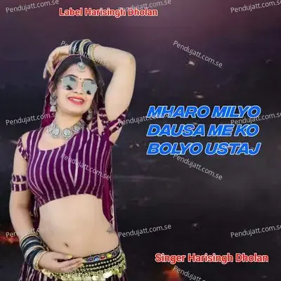Mharo Milyo Dausa Me Ko Bolyo Ustaj - Harisingh dholan cover album