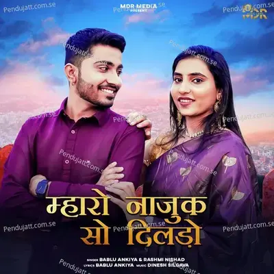 Mharo Najuk So Dildo - Bablu Ankiya