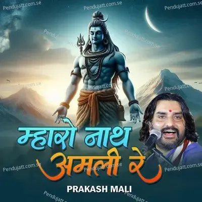 Mharo Nath Amli Re - Prakash Mali album cover 