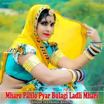Mharo Pahlo Pyar Bulagi Ladli Mhari - Veersingh Banota