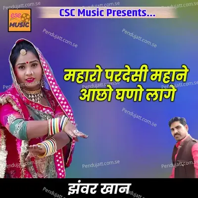 Mharo Pardeshi Mhane Aacho Ghano Laage - Jhanwar Khan album cover 