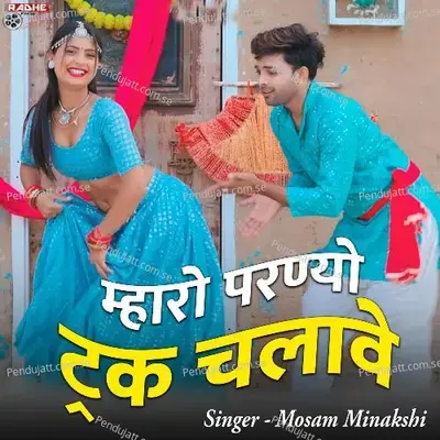 Mharo Parnyo Truck Chalave - Mosam Minakshi album cover 
