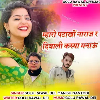 Mharo Patakho Naraj Diwali Kasya Manau - Golu Rawal Dei album cover 