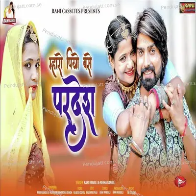 Mharo Piyo Base Pardesh - Rani Rangili album cover 