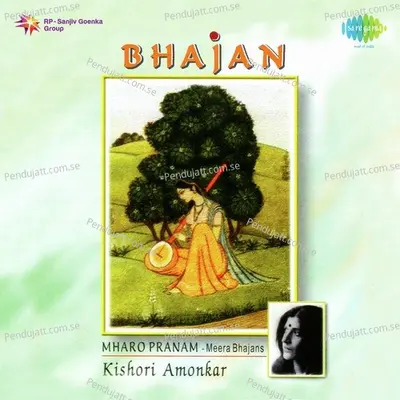 Piya Bina Suno Cheji Mharo Des - Kishori Amonkar album cover 