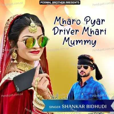 Mharo Pyar Driver Mhari Mummy - Shankar Bidhudi