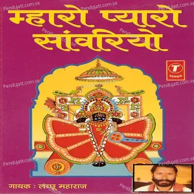 Lara Chaloni Sathida - Lachhu Maharaj album cover 