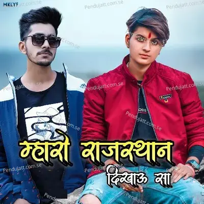 Mharo Rajasthan Dikhau Sa - VRP Music album cover 