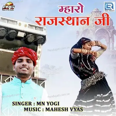 Mharo Rajasthan Ji - MN Yogi album cover 