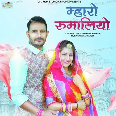 Mharo Rumaliyo - Suman Chouhan