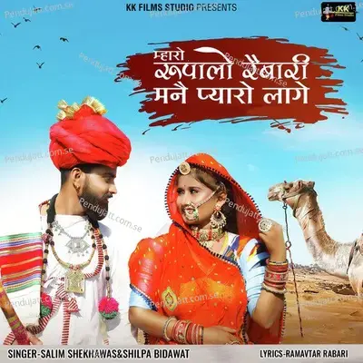 Mharo Rupalo Rebari Mane Pyaro Laage - Salim Shekhawas