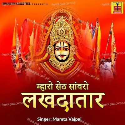 Mharo Set Saawaro Lakhdatar - Madan Lal Kumawat cover album