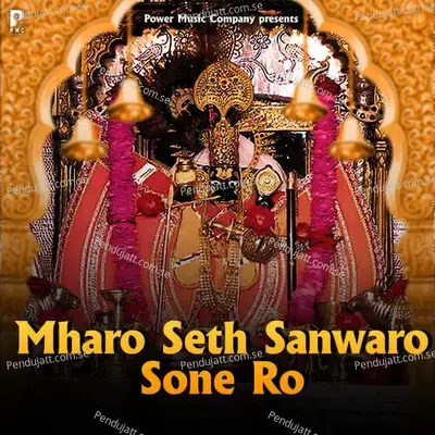 Kanho Murli Bajai Re - Pusalal Saini album cover 