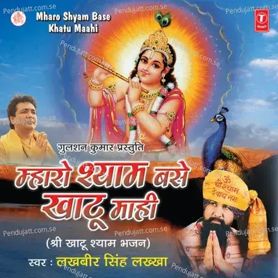 Dhanbani Dhanbani - Lakhbir Singh Lakkha album cover 