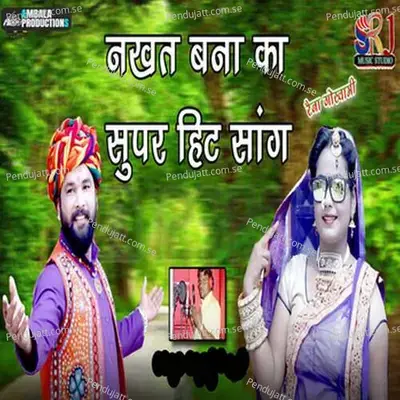 Janniya Dhum Machave