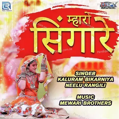 Mharo Singare - Kaluram Bikharniya