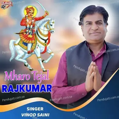 Mharo Tejal Rajkumar - Vinod Saini album cover 