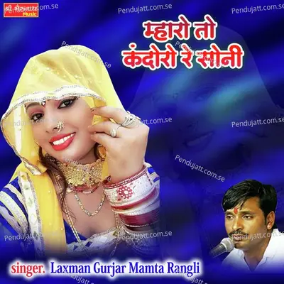 Mharo To Kandoro Re Soni - Laxman Gurjar album cover 