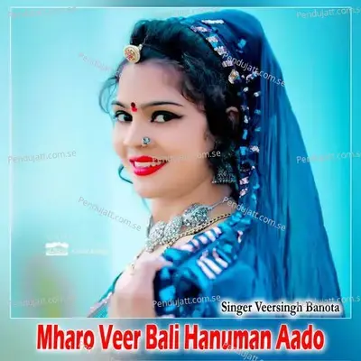 Mharo Veer Bali Hanuman Aado - Veersingh Banota