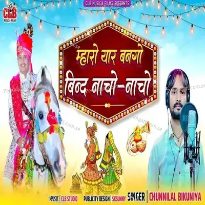 Mharo Yaar Bango Bind Nacho Nacho - Chunnilal Bikuniya album cover 