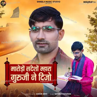 Mharodo Sandesho Mhara Guruji Ne Dijo - Ashok Sirvi album cover 