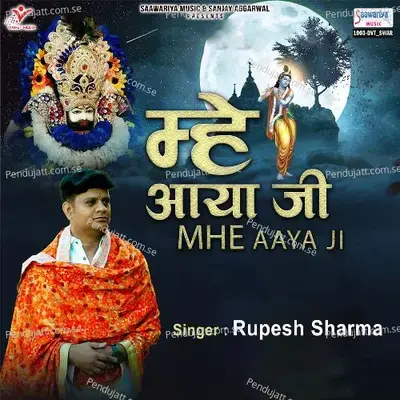 Mhe Aaya Ji - Rupesh Sharma album cover 