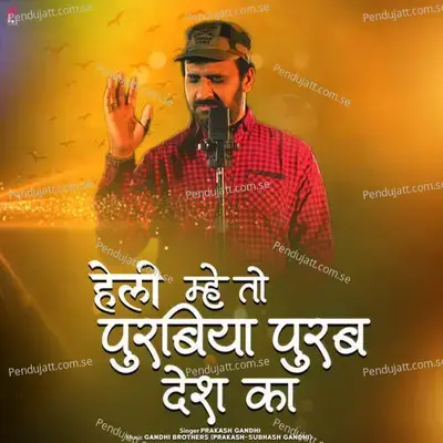 Mhe To Purabiya Purab Desh Ka - Prakash Gandhi album cover 
