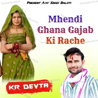 Mhendi Ghana Gajab Ki Rache - KR Devta