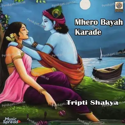 Mhero Bayah Karade - Tripti Shakya album cover 