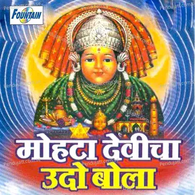 Wajat Gajat Aala Sanchar - Prem Dhande album cover 