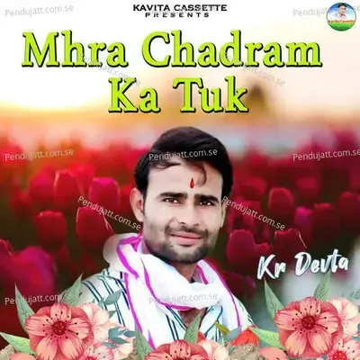 Mhra Chadram Ka Tuk - Sundar Roopwas