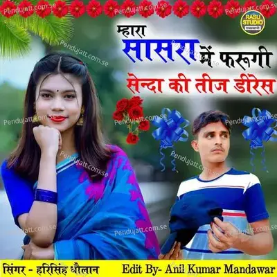 Mhra Sasara Mein Ferungi Senda Ki Teej Dress - Ranjeet Gurjar