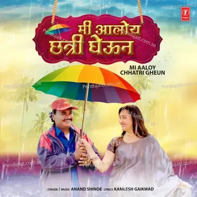 Mi Aaloy Chhatri Gheun - Anand Shinde album cover 