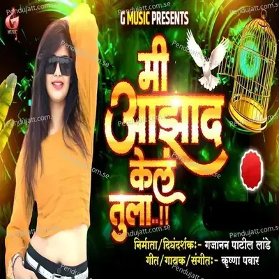 Mi Azad Kelay Tula - Krushna Pawar album cover 