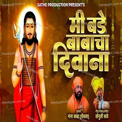 Mi Bade Babacha Diwana - Sonu Sathe album cover 