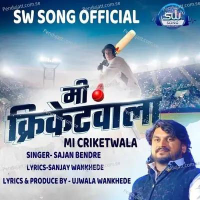 Mi Criketwala - Sajan Bendre