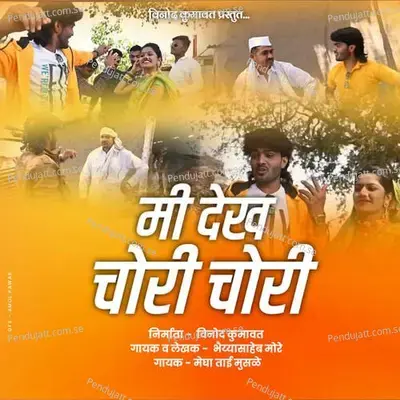 Mi Dekhas Chori Chori - Vinod Kumavat album cover 