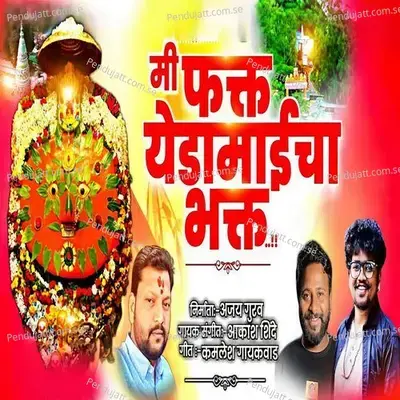 Mi Fakt Yedamaicha Bhakt - Akash Shinde album cover 